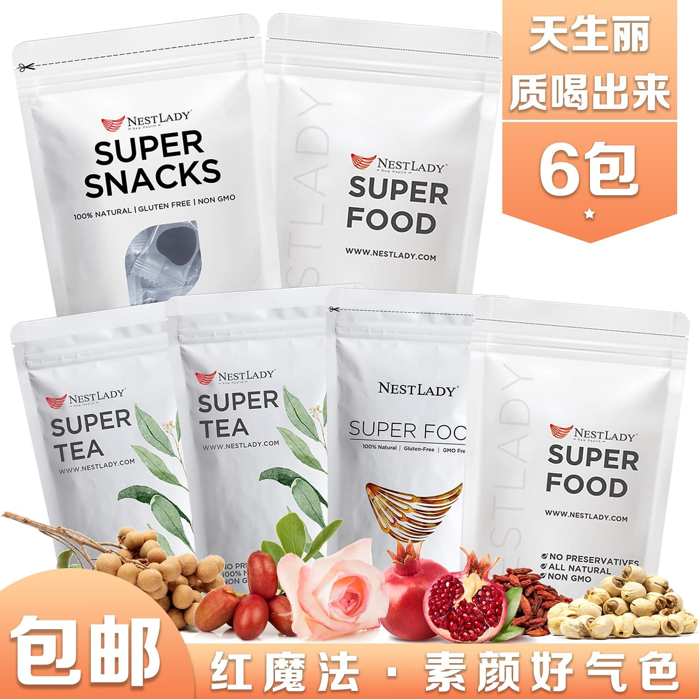 NESTLADY 赤い魔法·素顔の美しい肌色 商品セット 6 カウント