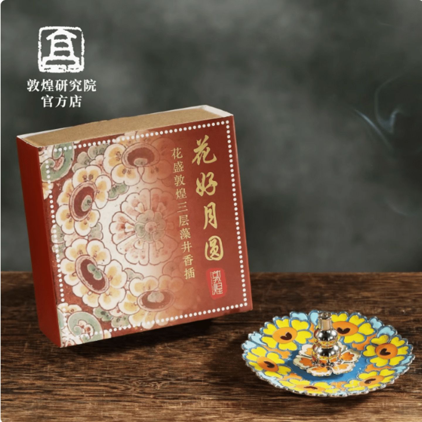 Dunhuang Academy three layers of caisson incense – spend a good moon 1 each