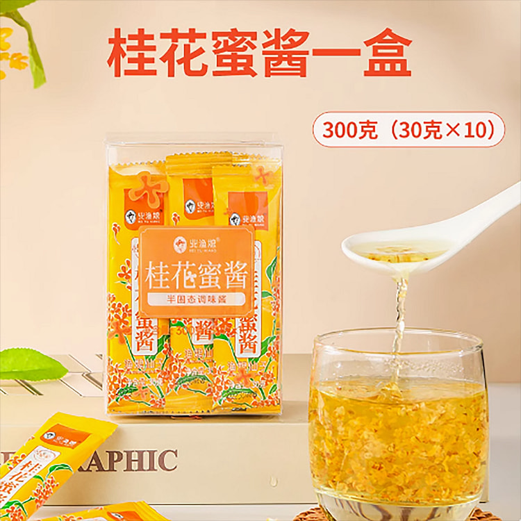 正宗桂花蜜酱无添加