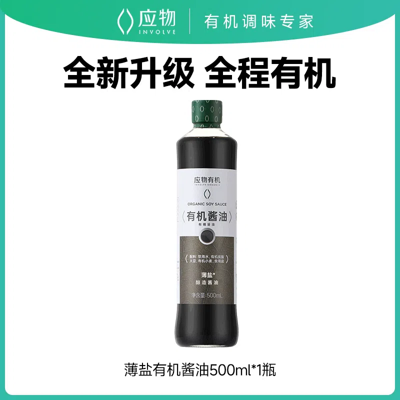 1 bottle of organic premium soy sauce 500 ml