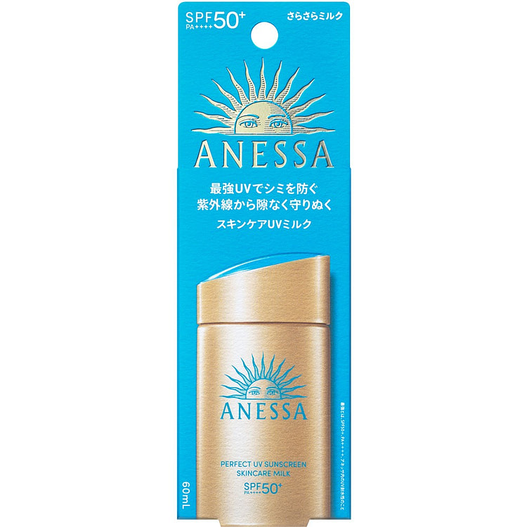【日本直邮】SHISEIDO 资生堂 ANESSA 安耐晒 小金瓶  金钻高效防晒露 SPF50＋、PA＋＋＋＋