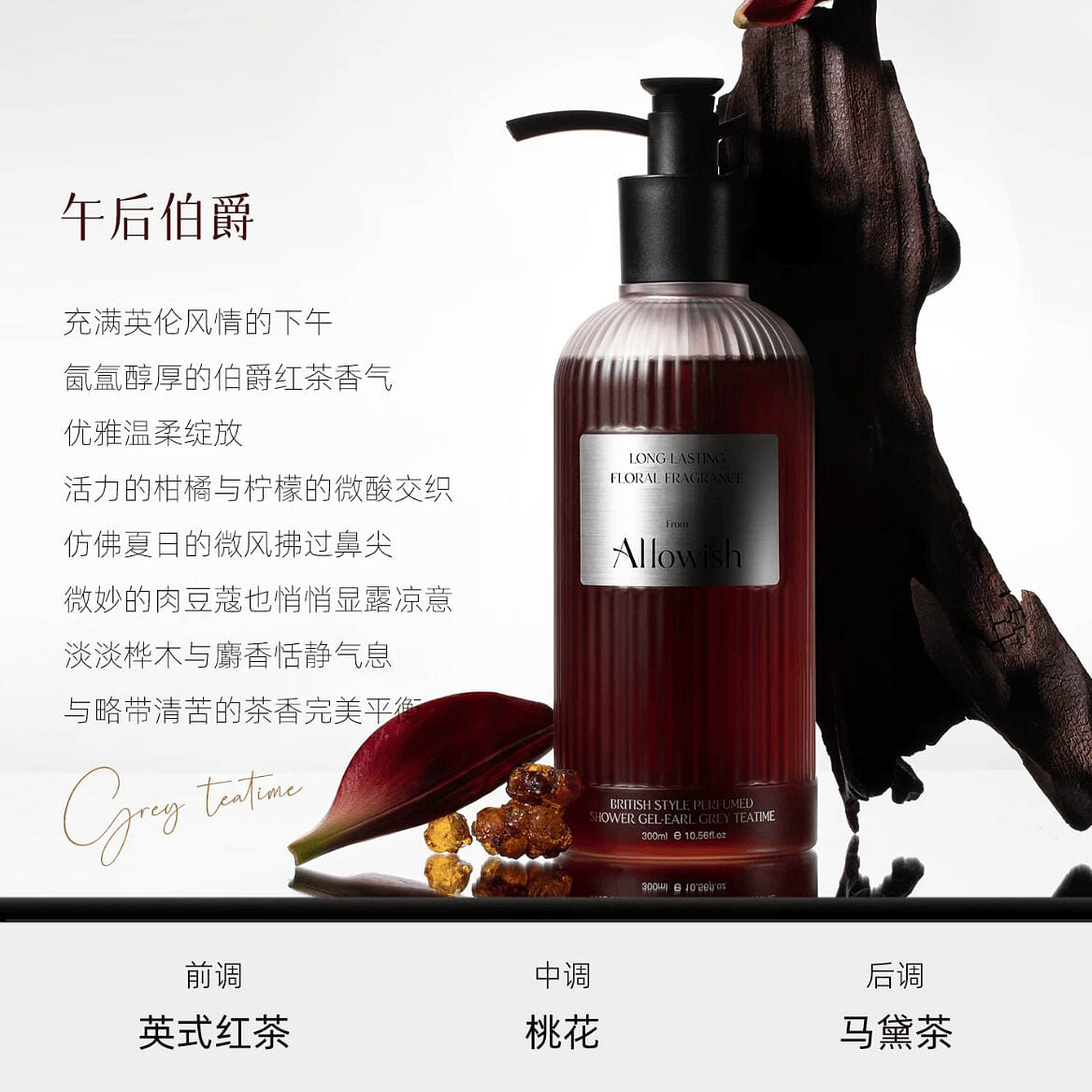 Allowish British Perfumed Shower Gel Grey Teatime 300 ml