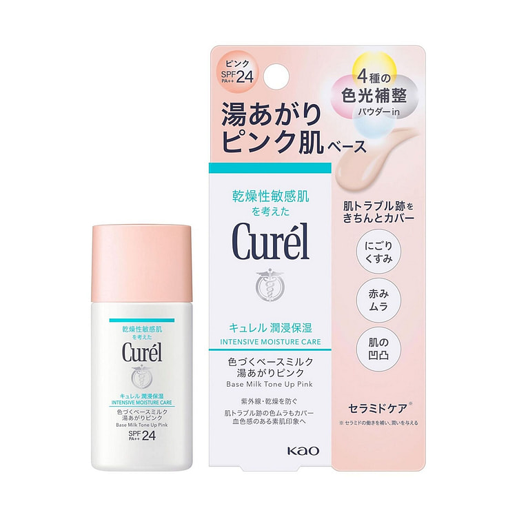 キュレル 潤浸保湿 色づくベースミルク ベージュ 湯あがりピンク 30ml 1 個