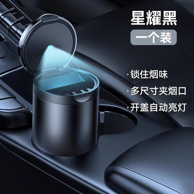 倍思车载烟灰缸高级感防飞灰汽车收灰杠自动开盖 黑色