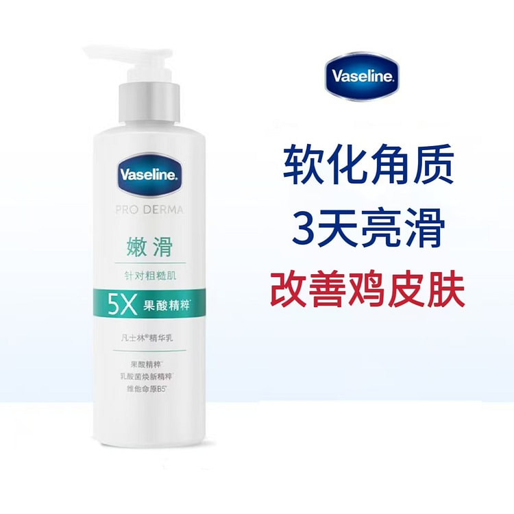 凡士林果酸柔滑身体乳1瓶 改善鸡皮肤