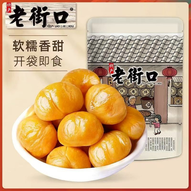 【老街口】板栗仁 休闲零食新鲜熟制坚果干果100g