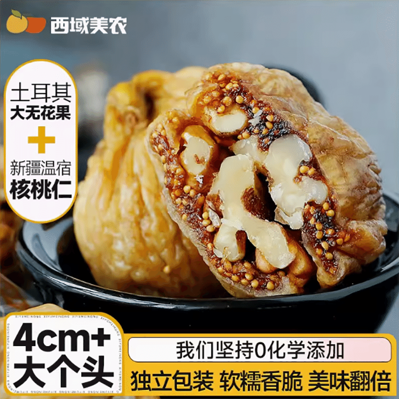 Fruit and flower sandwich with walnut kernels 250 그램