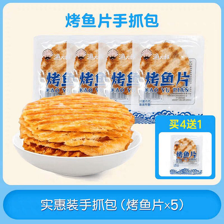 渔大叔烤鱼片5袋装 5 包