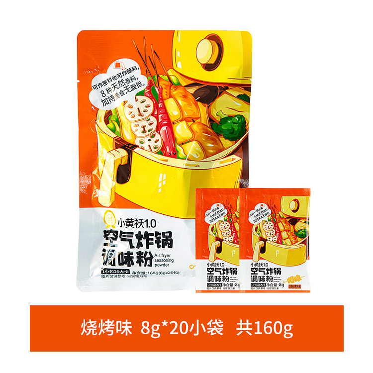 低卡博士空气炸锅调味粉160g/袋
