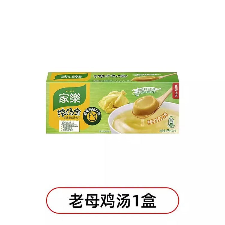 【家乐】浓汤宝 浓缩高汤骨汤料包《老母鸡汤口味》一盒4块