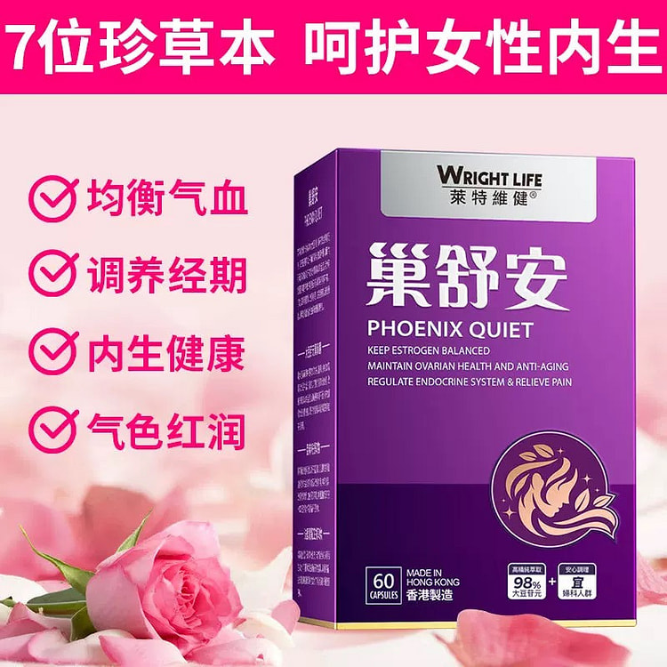WRIGHT LIFE萊 特 維 健巢舒60粒/盒