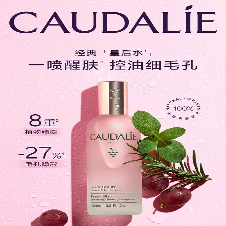 欧缇丽 皇后水精华喷雾30ml/瓶