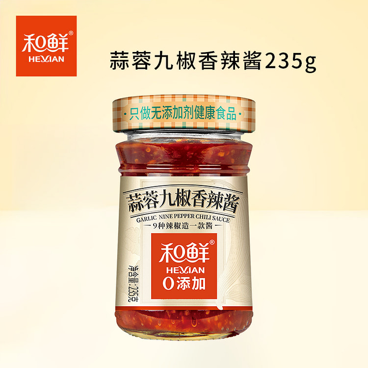 和鲜微微辣九椒蒜蓉辣椒酱拌面烧烤235g*1瓶