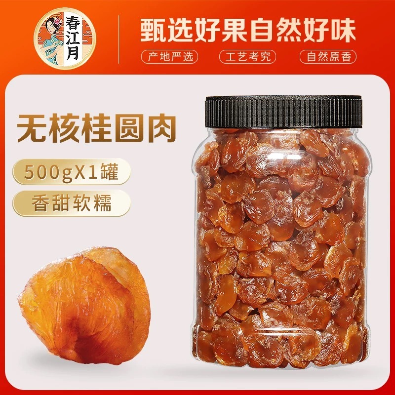 Get Dried longan meat Delivered Weee! Asian Market