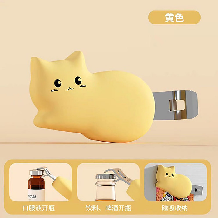 口服液开口器 多工能不锈钢开盖器 黄色款 1 份