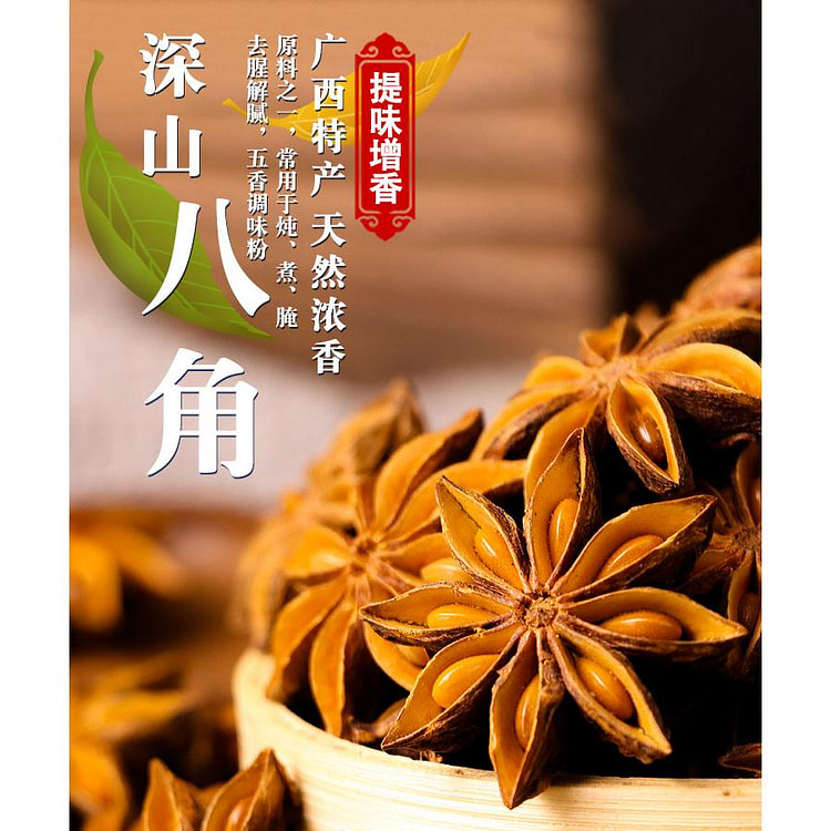 Fu Xiaobing Eight-Party Spice 50g*1 bag