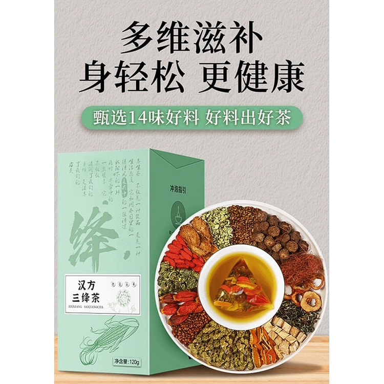 玉米须桑叶茶 三降茶 养生茶 15包