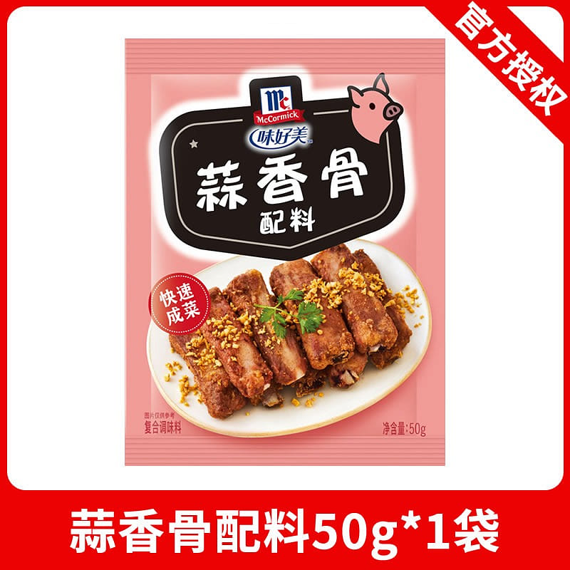 3 packs of garlic-flavored bone ingredients 150 g