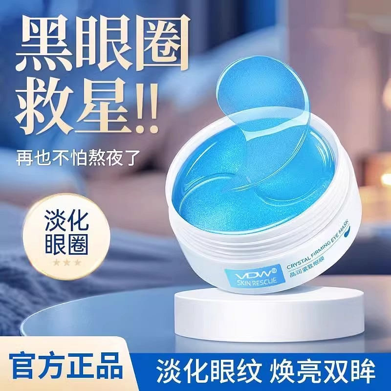 Eye mask to fade dark circles fine lines 60p/ bott 1 box