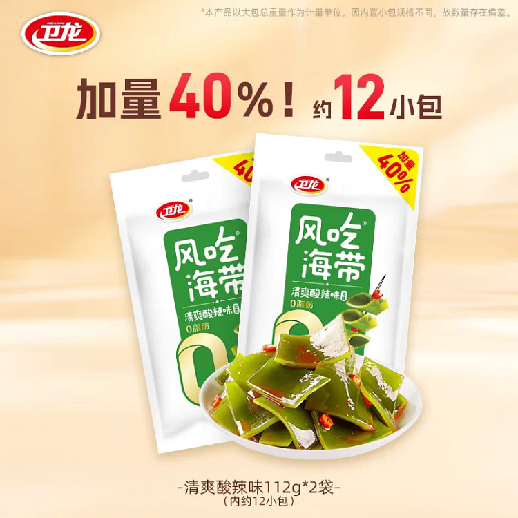卫龙海带酸辣味112g*2袋 224 克