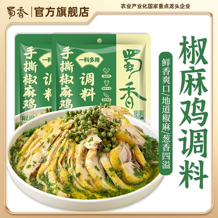 蜀香 椒麻手撕鸡凉拌调料 80g 80 克