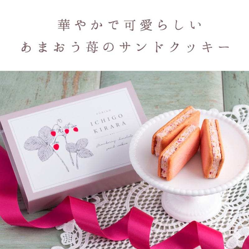 Get Ichigo whipped chocolate sand cookies 3 pieces Delivered