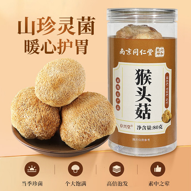 Nanjing Tongrentang Dried Lion's Mane Mushroom 80g 80 g
