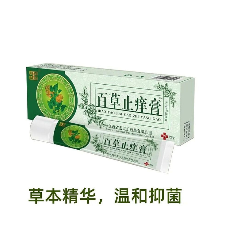 百草止痒膏