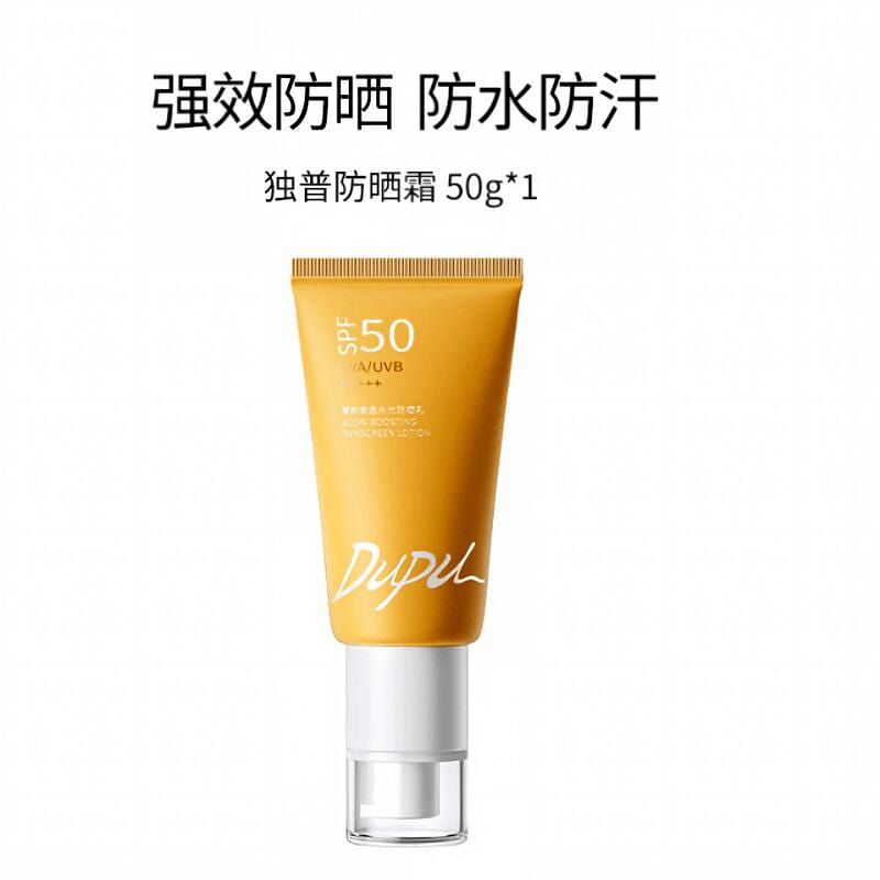 SPF50 Physical Sunscreen 50g*1 50 g