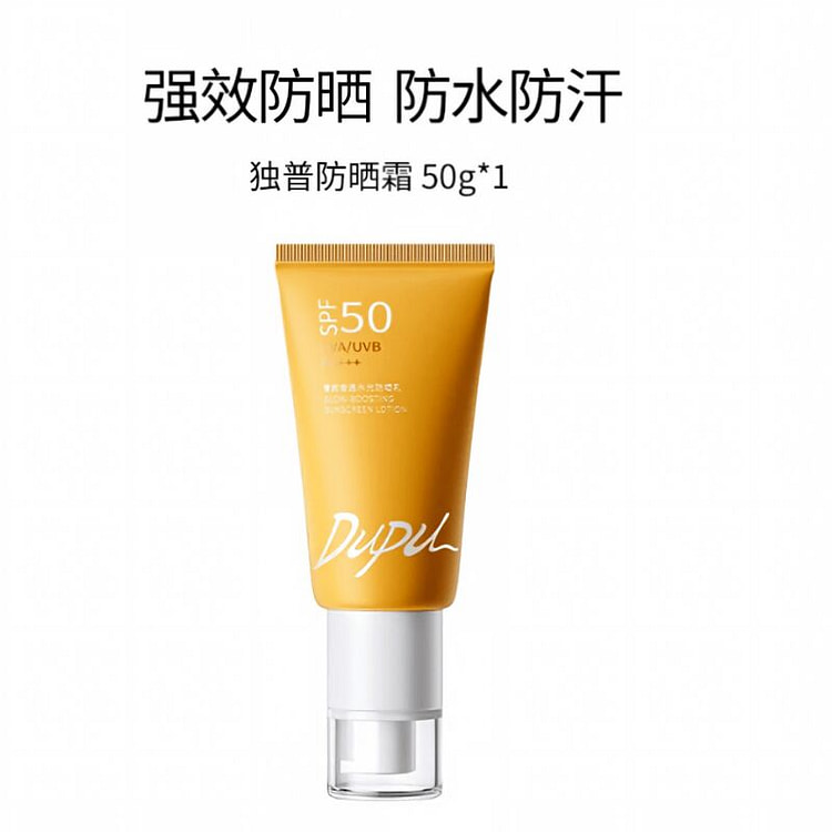 DUPU SPF50 Physical Sunscreen 50g*1 50 g