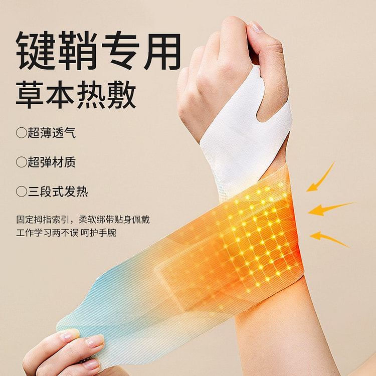 Wrist hot compress and wrist strap 1 each