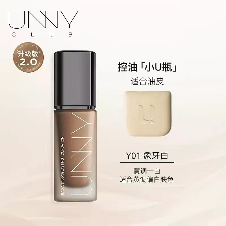 UNNY 悠宜锁彩持妆粉底液#Y01象牙白 30 克
