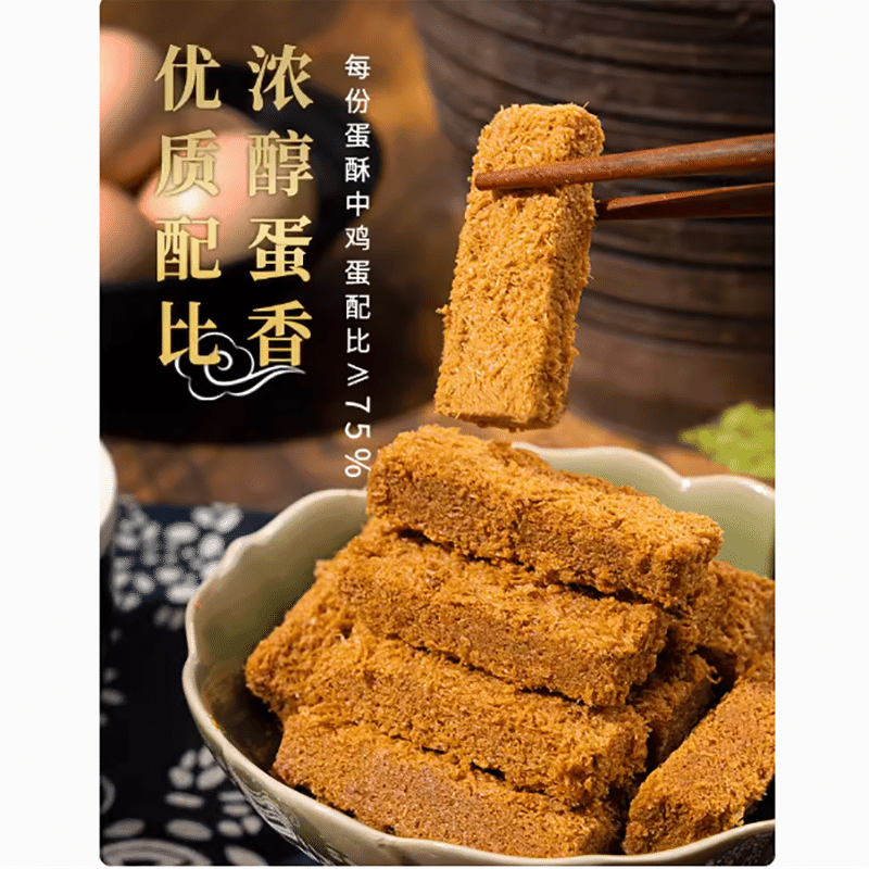 Fragrant egg crisps 125 g