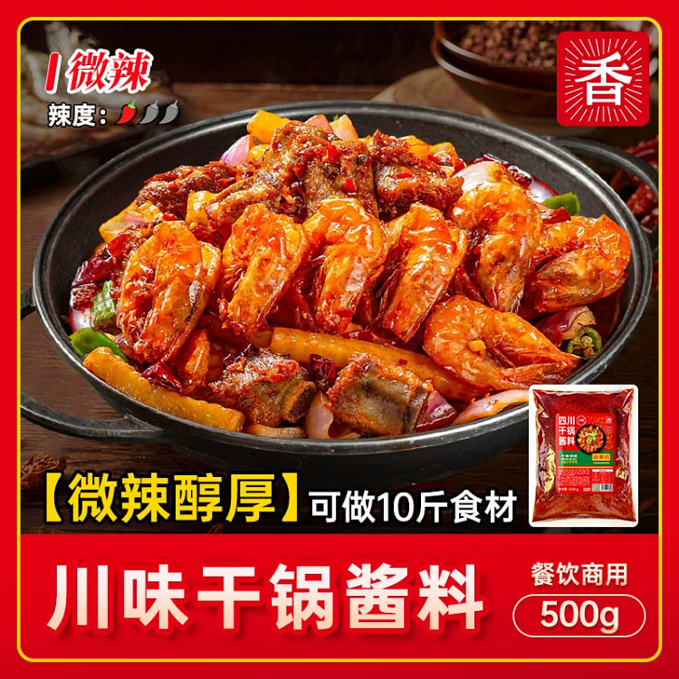Slightly spicy dry pot sauce 500g*1