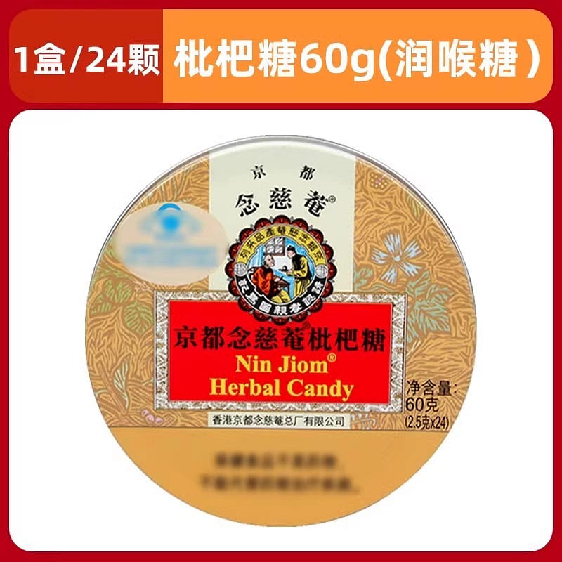 24 loquat loquat loquat lozenges 60 g