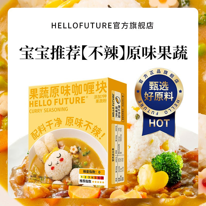 The children’s fruit and vegetable curry is not sp 100 g