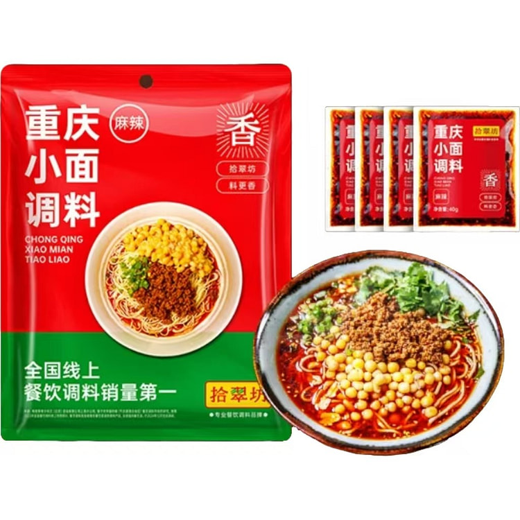 拾翠坊  重庆小面调料 40g*4 160 克