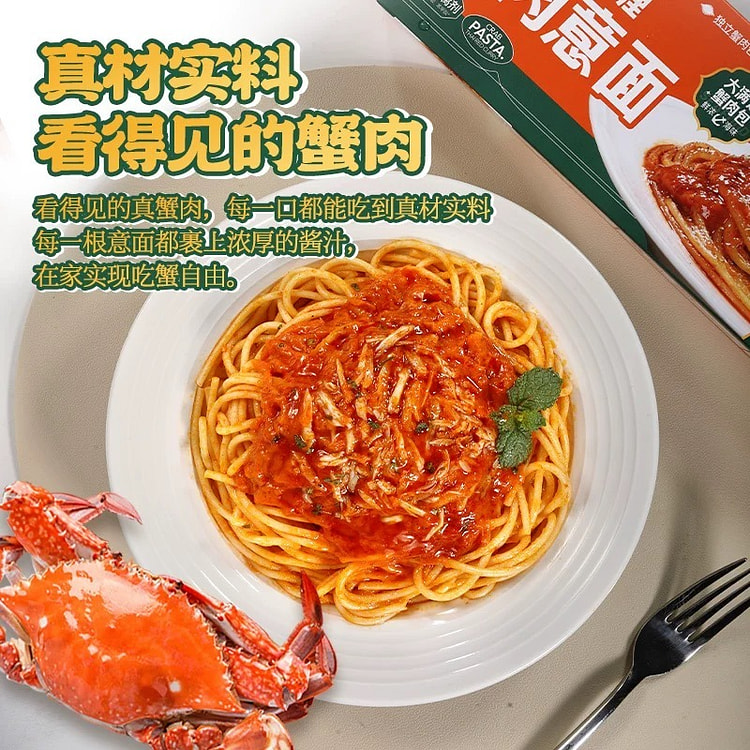 泰式红咖喱蟹肉意面梭子蟹蟹肉蟹黄拌面215g*2盒