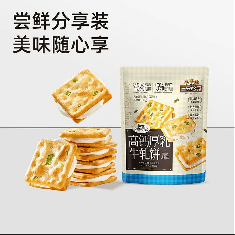 Nougat Biscuit Scallion Flavor 180g 180 g