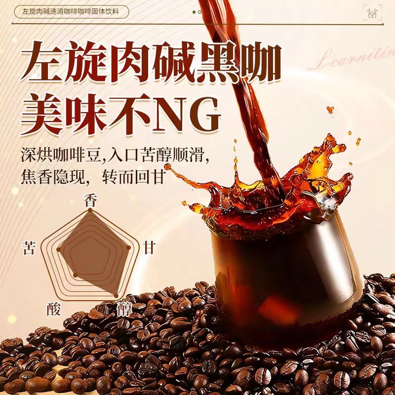 l carnitine with coffee The Benefits of Adding L-Carnitine to Your Black Coffee – Bella All Natural main image 0