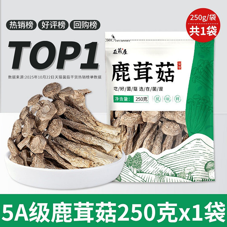 5A Premium Deer Antler Mushroom 250g 250 g