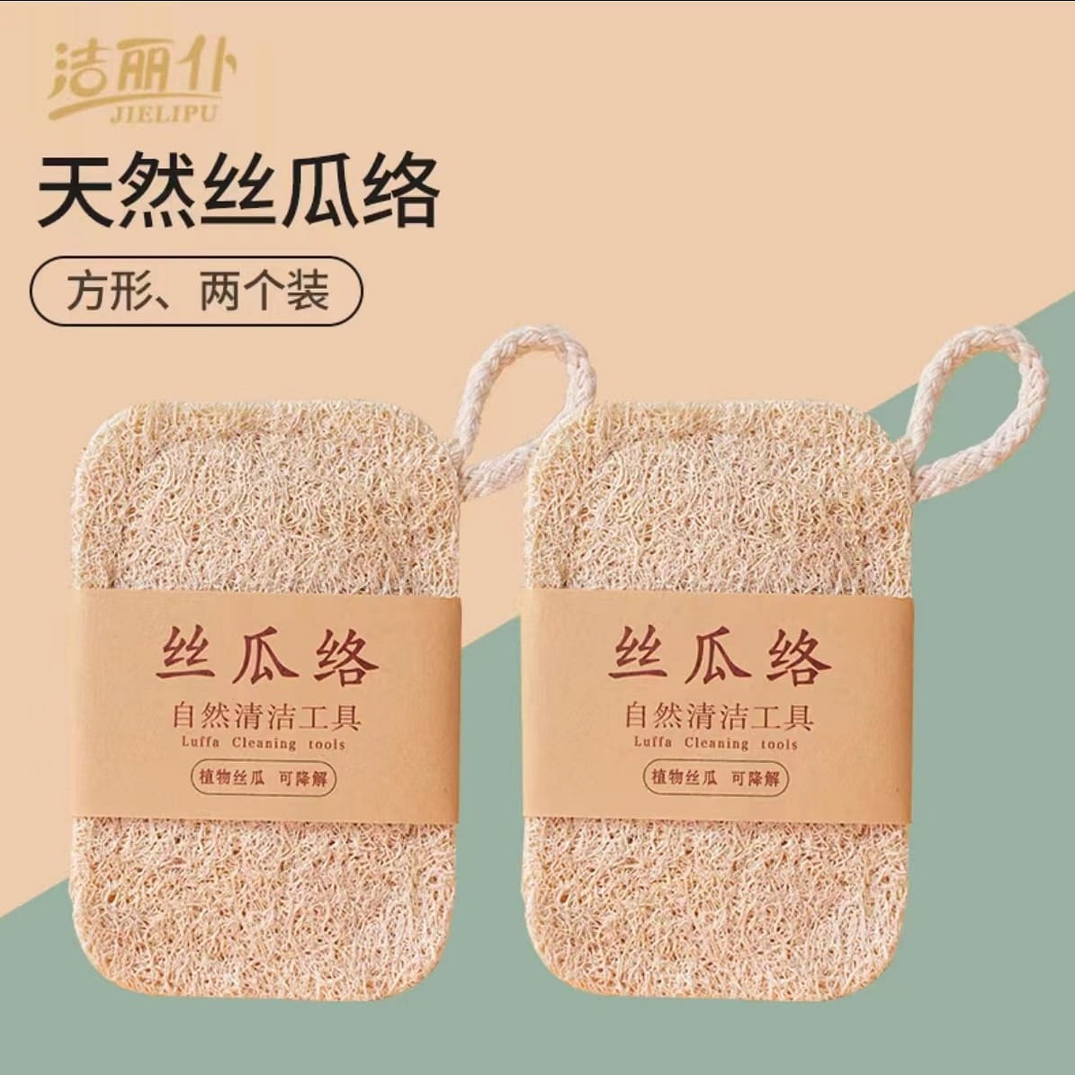 Loofah rag 30g*2 pieces 60 g