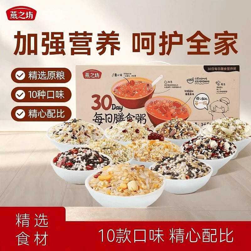 Yanzhifang – 30-Day Dietary Nutrition Eight-Porrid 3000 g