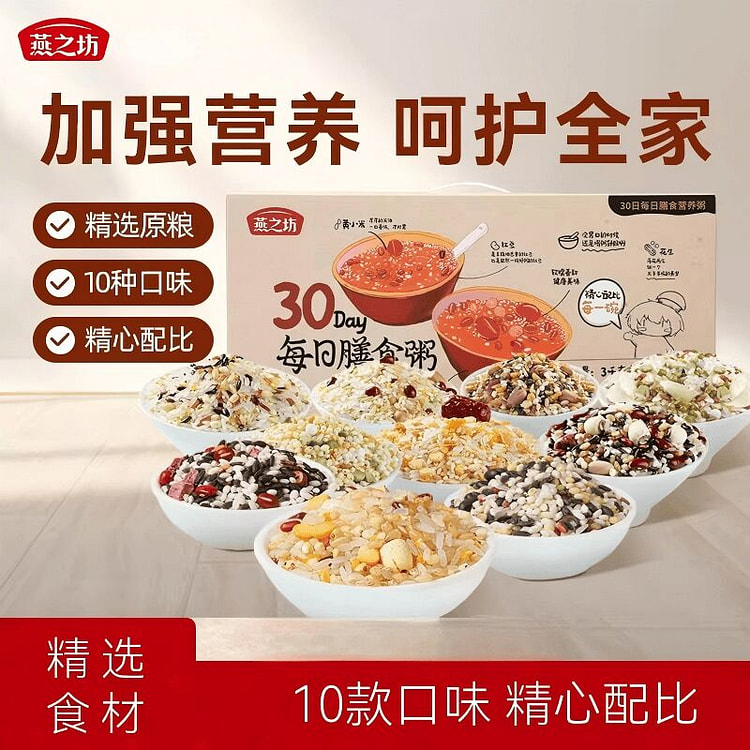 Yanzhifang - 30-Day Dietary Nutrition Eight-Porrid 3000 g