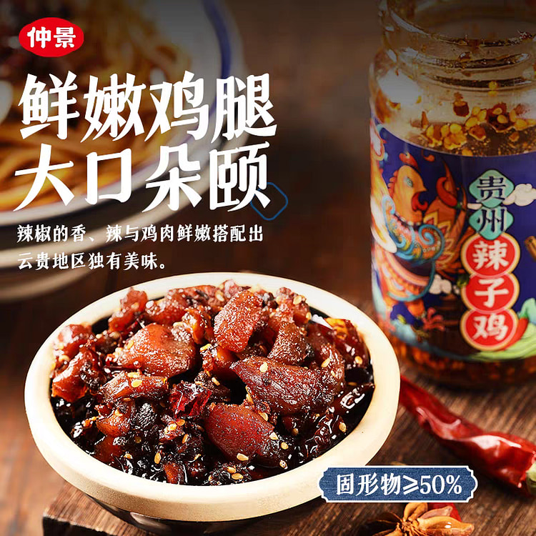 Spicy chicken
