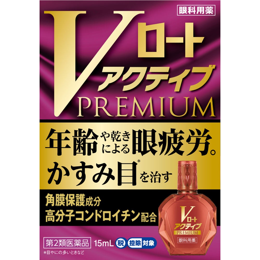 ドライアイ用目薬はどこで買える？日系スーパー（送料無料あり）| Weee!