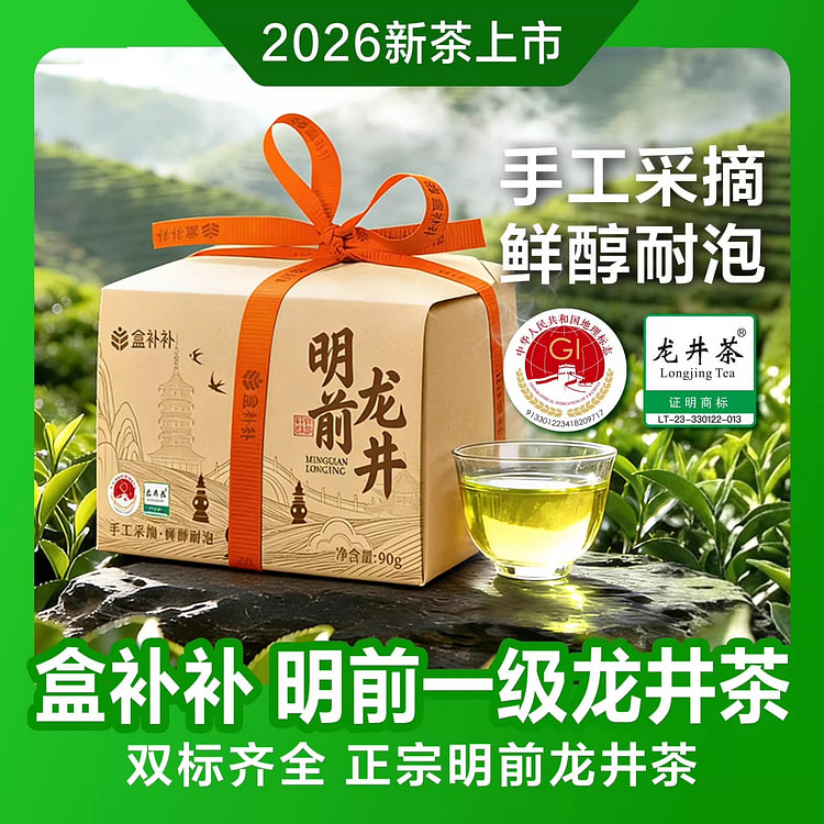 盒补补 一级明前龙井茶 90g 1 包