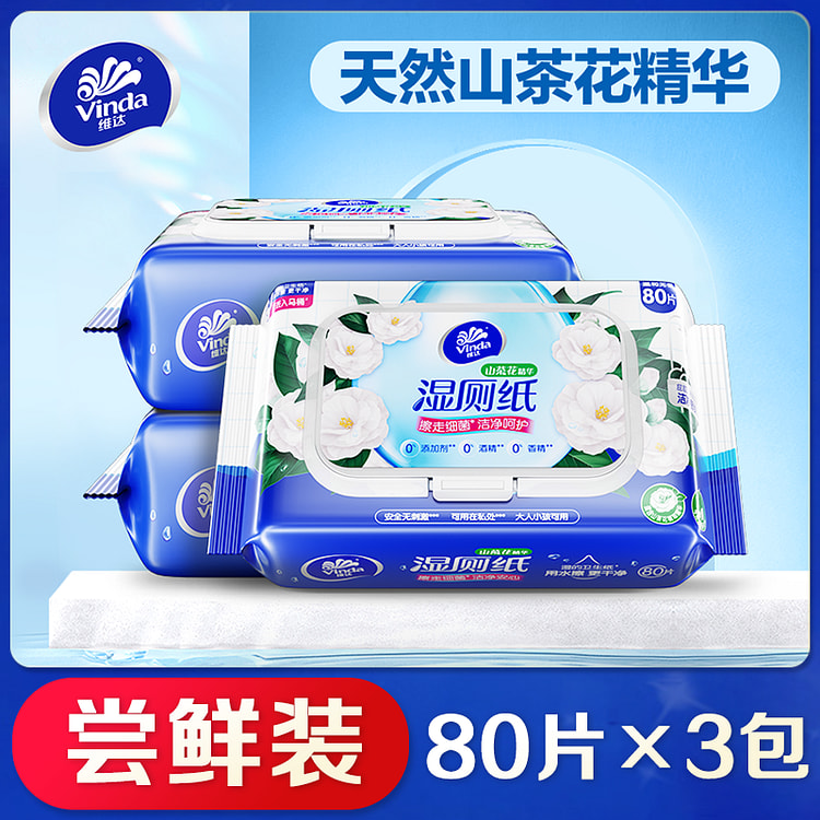 维达山茶花湿厕纸80片*3包 温和无刺激无香精