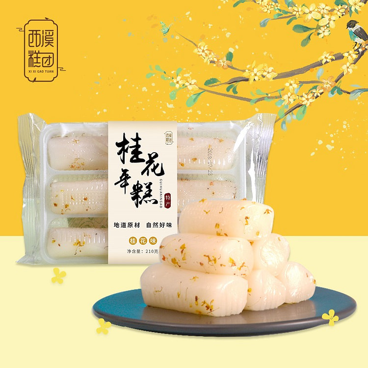 【糯叽叽杭州特产 手工制作】西溪糕团 桂花年糕