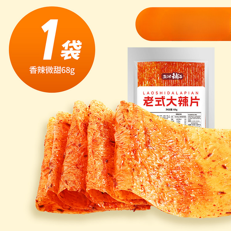 Yanjinpuzi Spicy Slices, Vintage Bean Skin Spicy Strips 68g * 1 Bag
